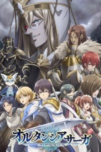 Hortensia Saga Cover, Stream, TV-Serie Hortensia Saga