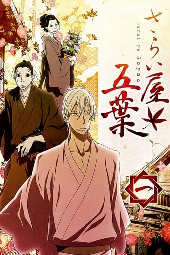 House of Five Leaves, Cover, HD, Anime Stream, ganze Folge