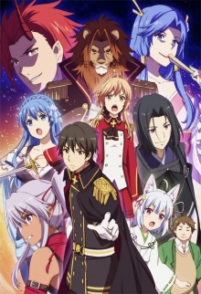 How a Realist Hero Rebuilt the Kingdom, Cover, HD, Anime Stream, ganze Folge