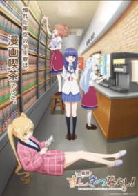 Ichijôma Mankitsu Gurashi! Cover, Online, Poster