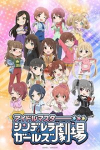 iDOLM@STER - Cinderella Girls Theater Cover, Poster, iDOLM@STER - Cinderella Girls Theater DVD