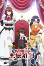 Staffel 1 Cover, Poster