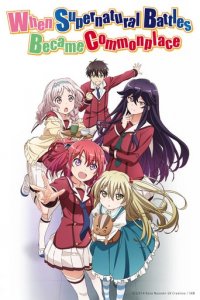 Inou Battle Within Everyday Life Cover, Stream, TV-Serie Inou Battle Within Everyday Life