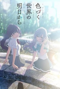 Iroduku: The World in Colors Cover, Stream, TV-Serie Iroduku: The World in Colors