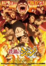 Staffel 1 Cover, Poster