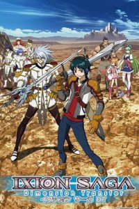 Cover Ixion Saga Dimension Transfer, Poster