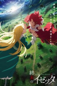 Izetta, The Last Witch Cover, Stream, TV-Serie Izetta, The Last Witch