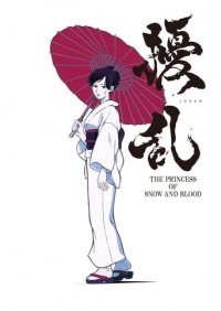 Cover Joran: The Princess of Snow and Blood, Poster