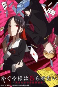 Kaguya-sama: Love is War Cover, Stream, TV-Serie Kaguya-sama: Love is War