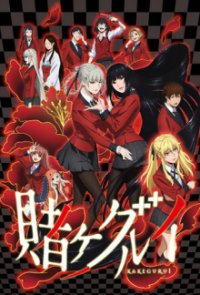 Poster, Kakegurui Anime Cover