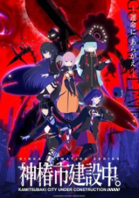 KAMITSUBAKI CITY UNDER CONSTRUCTION Cover, Online, Poster