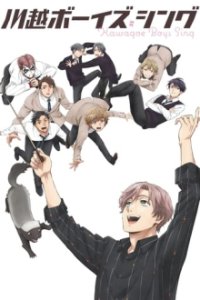 Poster, Kawagoe Boys Sing Anime Cover