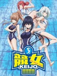 Keijo!!!!!!!! Cover, Poster, Keijo!!!!!!!! DVD