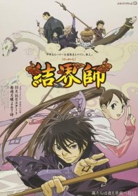 Kekkaishi Cover, Online, Poster