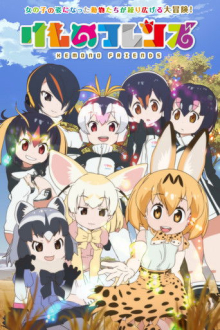 Cover Kemono Friends AniWorld Kemono Friends, Cover, HD, Anime Stream, ganze Folge