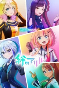 Poster, Kizuna no Allele Anime Cover