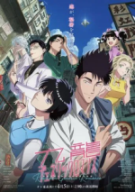 Staffel 1 Cover, Poster