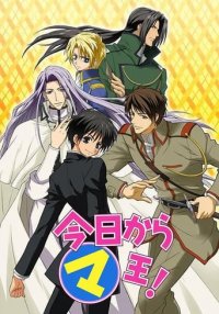 Kyo Kara Maoh! Cover, Online, Poster