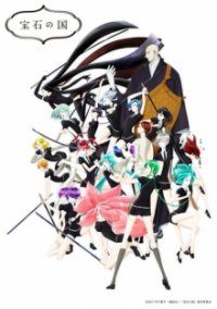 Land of the Lustrous Cover, Stream, TV-Serie Land of the Lustrous