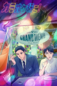 Poster, Let's Go Karaoke! Anime Cover
