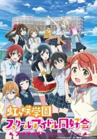 Love Live! Nijigasaki High School Idol Club Cover, Poster, Love Live! Nijigasaki High School Idol Club DVD