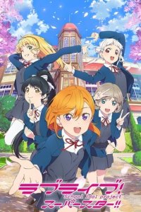 Love Live! Superstar!! Cover, Stream, TV-Serie Love Live! Superstar!!