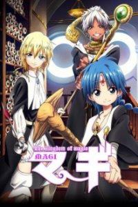 Magi: The Labyrinth of Magic Cover, Poster, Magi: The Labyrinth of Magic DVD