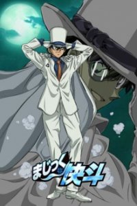 Poster, Magic Kaito: Kid the Phantom Thief Anime Cover