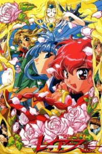 Magic Knight Rayearth Cover, Poster, Magic Knight Rayearth DVD