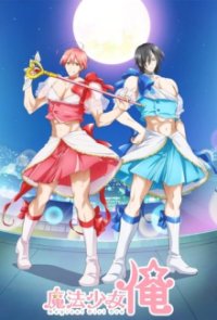 Magical Girl Ore Cover, Poster, Magical Girl Ore