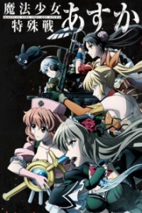 Magical Girl Spec-Ops Asuka Cover, Stream, TV-Serie Magical Girl Spec-Ops Asuka