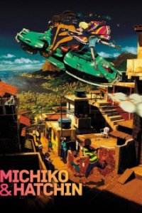 Michiko & Hatchin Cover, Poster, Michiko & Hatchin DVD