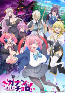 Mistress Kanan is Devilishly Easy, Cover, HD, Anime Stream, ganze Folge