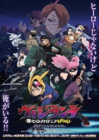 My Hero Academia: Vigilantes Cover, Online, Poster
