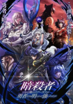 Staffel 1 Cover, Poster