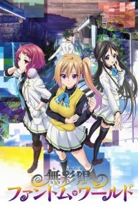 Myriad Colors Phantom World Cover, Poster, Myriad Colors Phantom World DVD