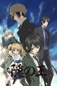 Nabari Cover, Poster, Nabari DVD