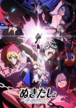 Staffel 1 Cover, Poster