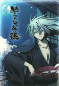 Nura: Rise of the Yokai Clan Cover, Poster, Nura: Rise of the Yokai Clan DVD