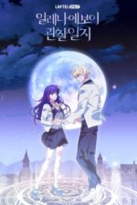 Staffel 1 Cover, Poster
