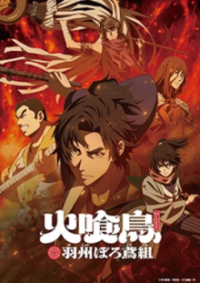 Oedo Fire Slayer -The Legend of Phoenix- Cover, Online, Poster