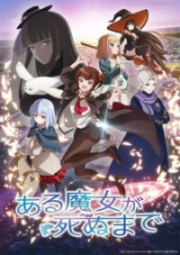 Once Upon a Witch's Death Cover, Poster, Once Upon a Witch's Death DVD