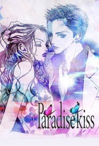 Paradise Kiss Cover, Poster, Paradise Kiss DVD