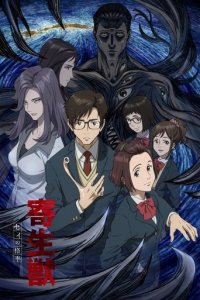 Parasyte: The Maxim Cover, Poster, Parasyte: The Maxim DVD