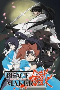 Peacemaker Kurogane Cover, Poster, Peacemaker Kurogane DVD