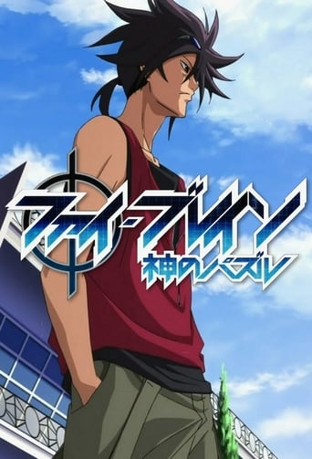 Phi Brain: Puzzle of God, Cover, HD, Anime Stream, ganze Folge