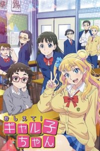 Please tell me! Galko-chan Cover, Poster, Please tell me! Galko-chan