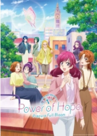 Power of Hope ~Precure Full Bloom~ Cover, Poster, Power of Hope ~Precure Full Bloom~ DVD