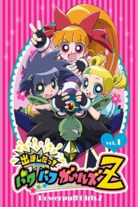 Powerpuff Girls Z Cover, Poster, Powerpuff Girls Z DVD