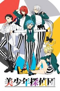 Poster, Pretty Boy Detective Club Anime Cover